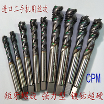 Japan OSG imported second-hand mobile phone tap spiral tap cobalt-plated blind hole superhard M3M4M5M6M8M10