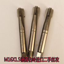 M16X1 5 Germany Guling imported straight Groove High speed steel HSS-E6H fine tooth machine with tapping tap
