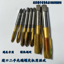 Imported machine tap Japan OSG apex screw tip through hole special tapping titanium plated cobalt-containing M3-M20 New product
