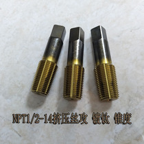 NPT1 2-14 pipe thread titanium plating machine extrusion tap pipe 4 tap wire tapping cobalt containing high speed