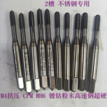 Extruded tap CPM powder high speed steel RH6 B7 cobalt plated superhard stainless steel Special blind hole through hole through hole