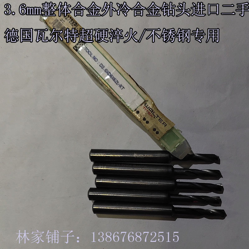 3 6mm integral alloy external cold drill imported from Germany Walter super hard quenching stainless steel