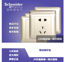 Schneider switch socket brisk series golden open two open three-open five-hole socket suit