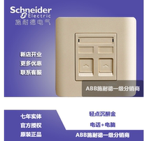 Schneider Tap Series Shen Zui Jin Type 86 Two-digit Telephone Information Socket Telephone and Computer Information Socket