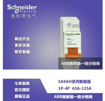 (original dress) Schneiders new EA9AH small breaker 1P C63A EA9AH1C63NEW