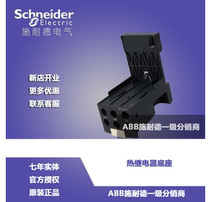 (original installation) Schneider heat overload relay accessory base LAD7B106C