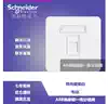 Schneider Yishang mirror porcelain white phone socket panel Yishang white phone single phone voice phone