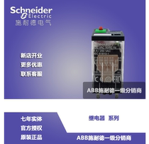  Schneider plug-in intermediate relay small RXM2AB2P7 AC230V two open and two closed