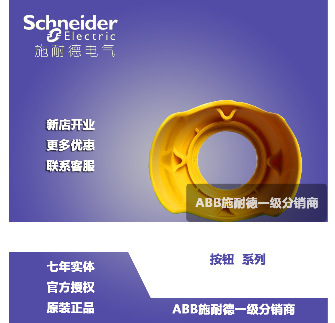 (Original) Schneider Emergency Stop Safety Cover ZB2BZ1605C Emergency Stop Protective Cover