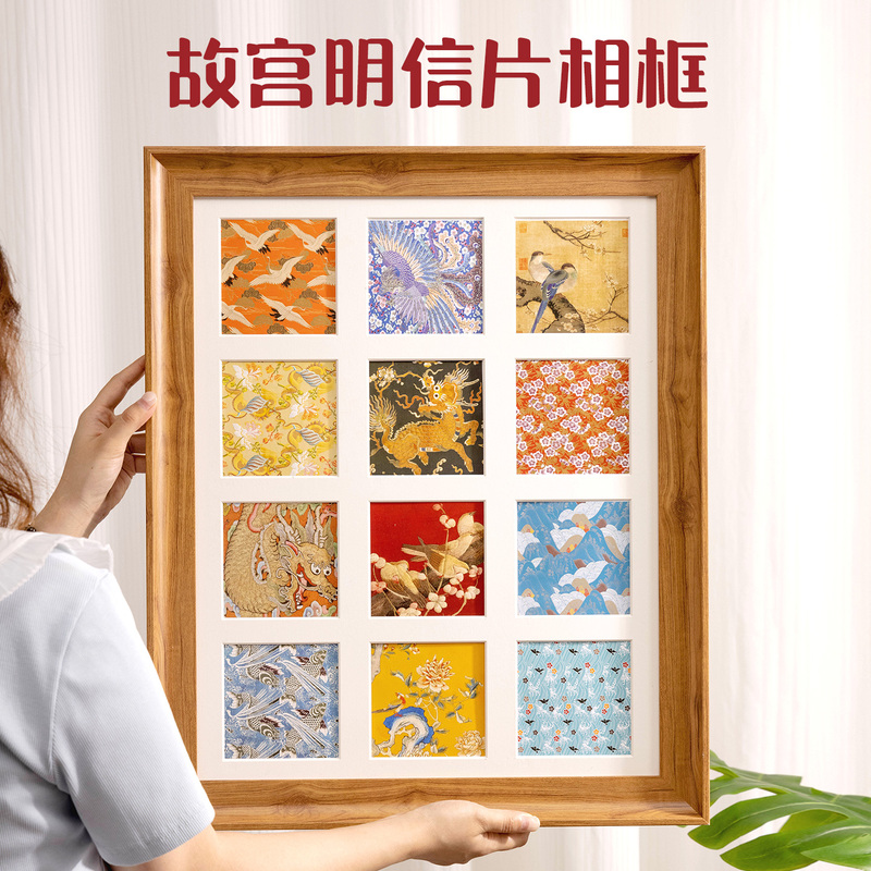 Forbidden City Postcard Photo Frame 12-Grid Greeting Card with Card Paper Multi-Grid Picture Frame Cultural and Creative Song Brocade Framed Display Empty Frame Forbidden City Postcard Photo Frame 12-Grid Greeting Card with Card Paper Multi-Grid Picture Frame Cultural and Creative Song Brocade Framed Display Empty Frame