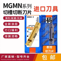 Korean CNC cutting blade MGMN300 400-M NC3020 3030 PC9030 cutting slot blade