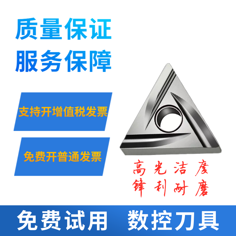 Toshiba Metal CNC Ceramic Blade TNMG160404 Triangle Slotting Lathe Tool Cylindrical Turning Knife
