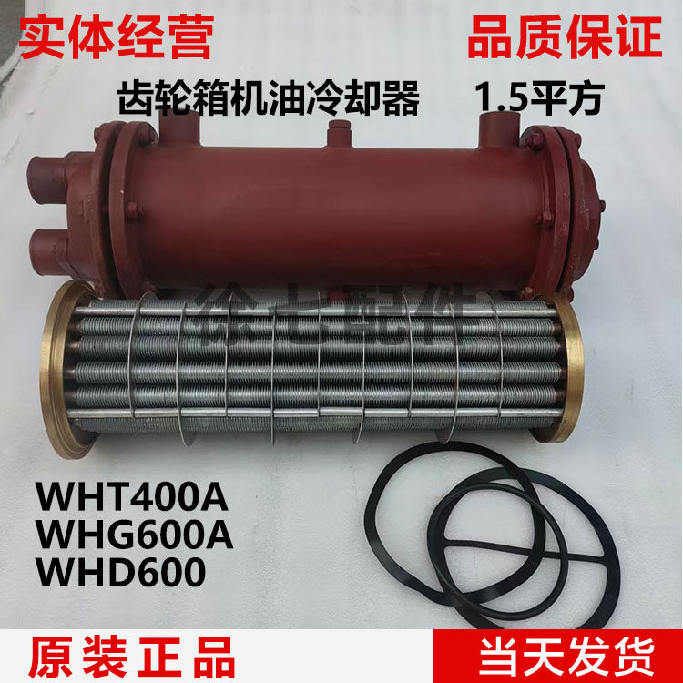 Морская пехота разработала WHT400A.WHG600A.Сердечник масляного радиатора коробки передач WHD600 в сборе Изображение 1