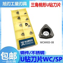 Fast drill micro-small diameter U drill SO violent drill WC flat bottom U drill SP blade steel parts stainless steel quenching material Universal