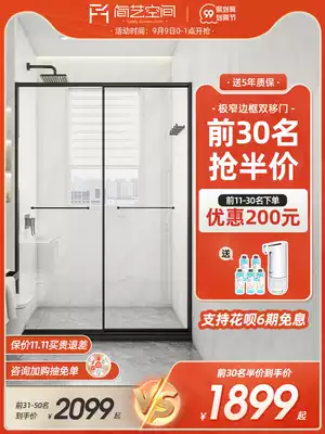 Jian Yi dry and wet separation bathroom glass door single-shaped minimalist overall shower room partition Bath dressing room screen