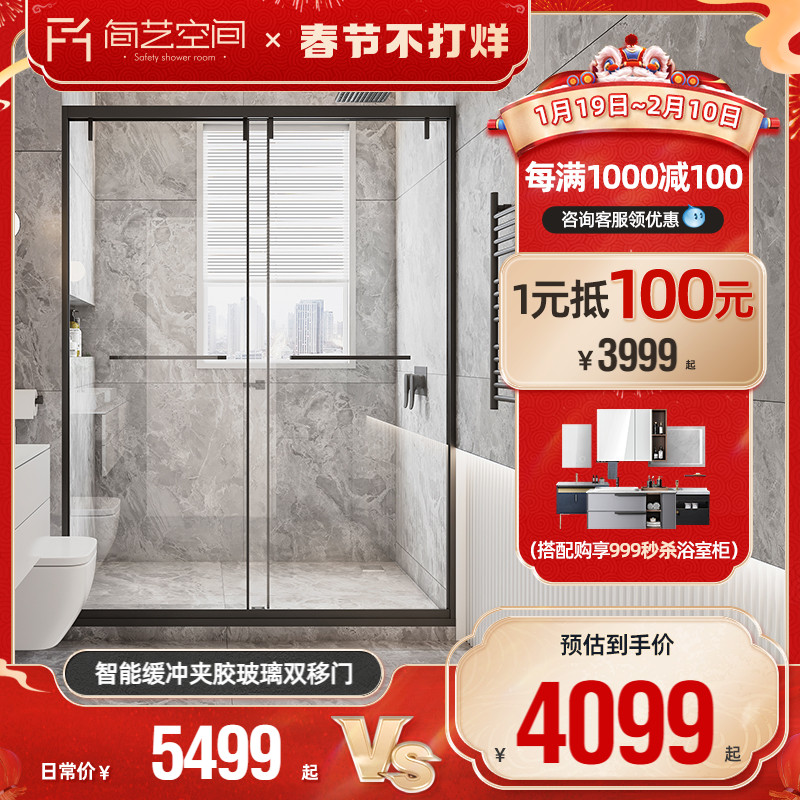 Jane art bath room shower room one-shaped partition dry and wet separation home bathroom laminated glass door customization