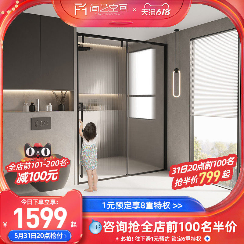 Minimalist extremely narrow shower room toilet dry and wet separation partition whole bathroom glass door sliding door bath screen home