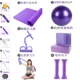 Bộ thảm tập yoga bóng mới dành cho nữ Thiết bị tập thể dục kết hợp dành cho nữ Trang chủ dành cho người mới bắt đầu Thiết bị yoga trọn bộ - Yoga