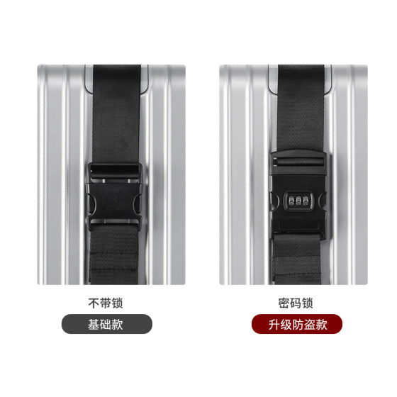 一字行李箱绑带十字打包安全托运拉杆箱保护束紧加固捆绑扎带绳子