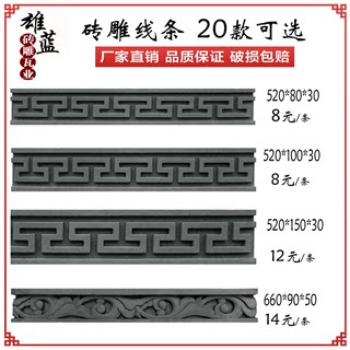 Brick carving lines, antique brick carvings, Chinese relief door frame lines, window cover lines, exterior wall decorative lines, brick carvings