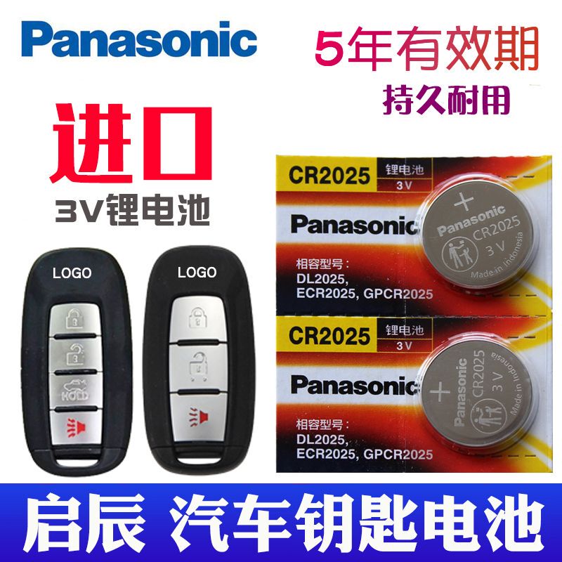 Applicable to 18-21 Models Dongfeng Qichen D60 T70 M50V T90 Star Enjoy Star Shine Edition R50 Car Keys
