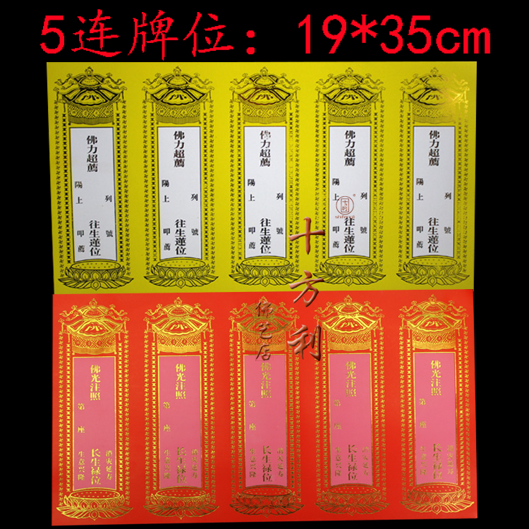 Temple supplies 5 LinkedIn cards Small hot gold medal medal for the monastery