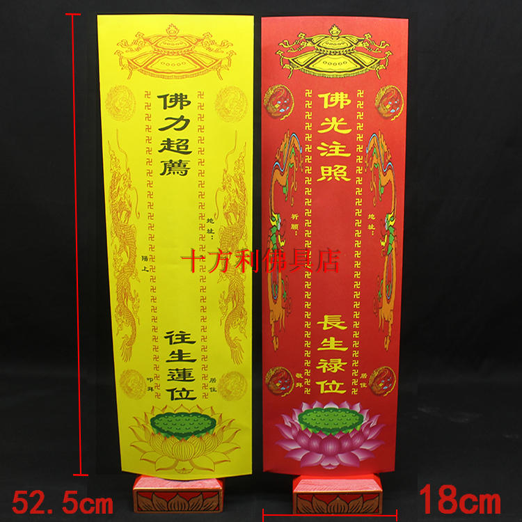 53X16cm Double Dragon Secret Large Number Double Envelope Card Bit paper Colour Print Double Dragon Card Position