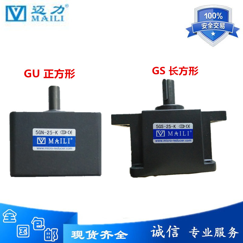 Supply MAILI speed motor reducer 5GN15K 5GS75K 5GU9K reducer transmission