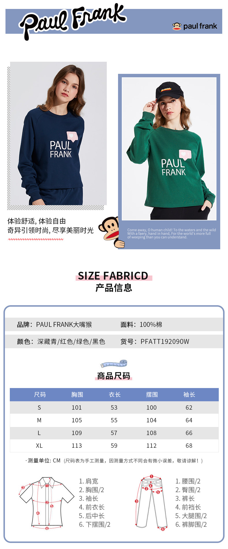 Paul Frank 大嘴猴 女款宽松印花卫衣 图2