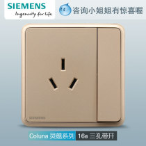 Siemens switch socket Lingyun large board 16A three holes with open 86 type panel one open air conditioner plug in kitchen power supply