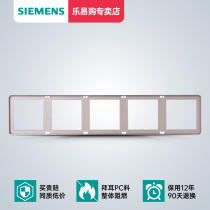 Siemens switch socket rose gold multi-link frame wise series panel five-piece frame Rui frameless household
