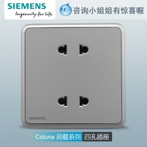 Siemens switch socket Lingyun Xinghui silver gray four-hole two-two Plug Power supply 86 type panel home Dark New
