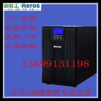 Reynolds W6KL 6KVA 4800W UPS uninterruptible power supply external battery three-year warranty nationwide joint warranty