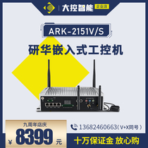 Yanhua original embedded industrial computer ARK-2151 car small host low power consumption NVR with 4xPoE Port