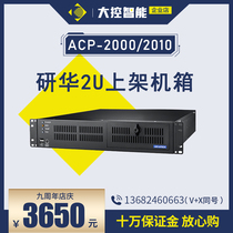 Yanhua original industrial computer ACP-2000 2010 Yanhua 2U6 slot rack black industrial grade chassis