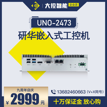 Genhua original industrial computer UNO-2473 conventional fanless embedded industrial computer industrial computer