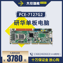 Yanhua Original Motherboard PCE-7127G27128G27129G2 Yanhua Slot Single Board Computer