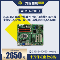 Yanhua original industrial control computer AIMB-781Q industrial master ATX motherboard is only VGA DVI dual display
