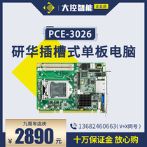 Yanhua original motherboard PCE-3026 slot single board computer third generation 1156 1155 stitches