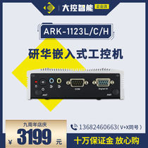 Yanhua original industrial computer ARK-1123L C H super compact dual GbE embedded fan-free industrial control machine