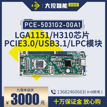 Yanhua Original PCE-5031G2-00A1 Industrial Motherboard H310 Chip Supports Dual Network Port and Dual Display