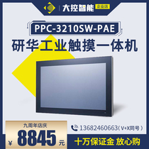 Yanhua original PPC-3120SW Yanhua industrial touch all-in-one fanless industrial tablet computer
