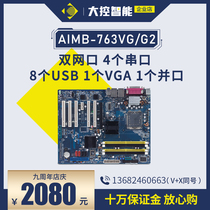 Yanhua Original Industrial Motherboard AIMB-763VG G2 Industrial Computer ATX Desktop Dual Port