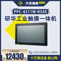 Yanhua original PPC-4211W Yanhua industrial touch all-in-one fanless industrial tablet computer