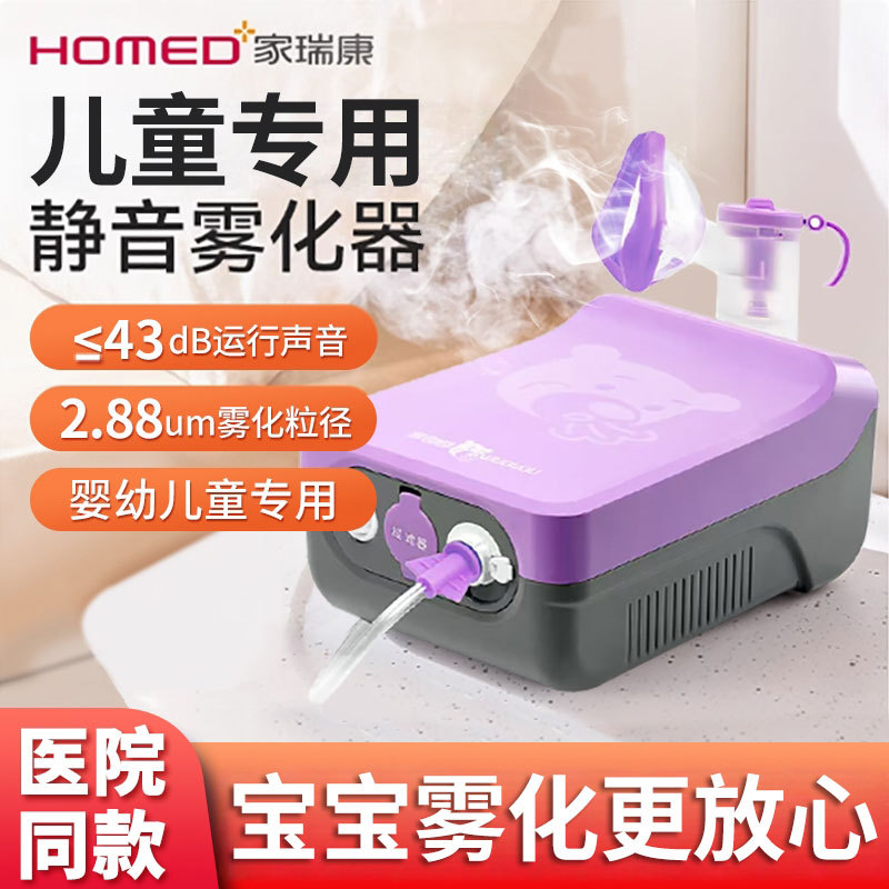Jiaruikang Wudu Children's Compressed Nebulizer Medical Household Portable Simple Nebulizer Jiaruikang Wudu Children's Compressed Nebulizer Medical Household Portable Simple Nebulizer