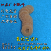 Printing machine suction nozzle printing machine suction skin printing machine Feida suction printing machine Feida suction paper suction sheet suction nozzle