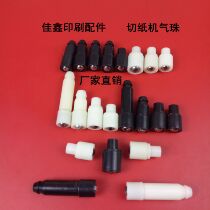 Paper cutter air bead gas nozzle air bead air cushion Litong air nozzle Shenweida machine accessories