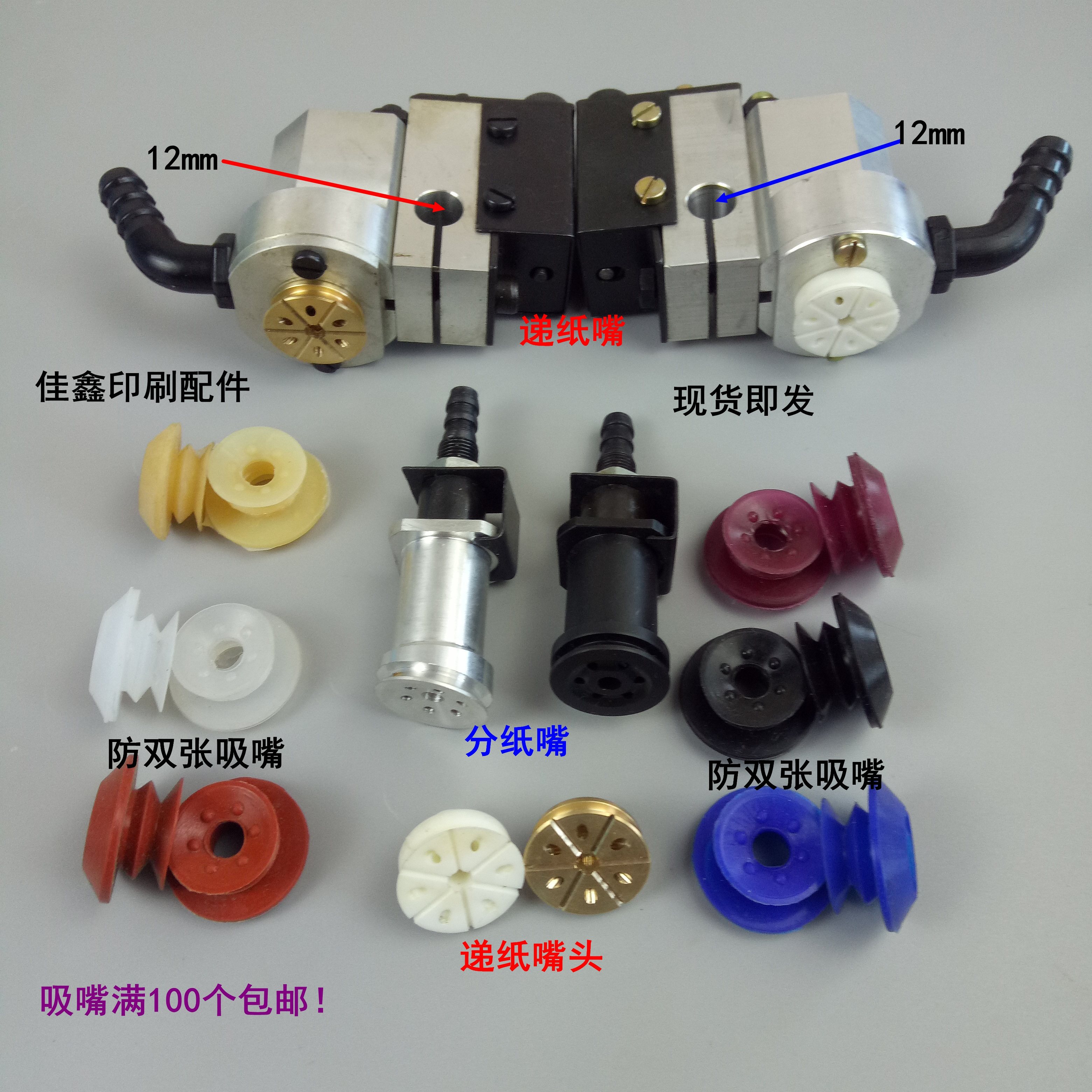 Northern Man 08 Machine 05 Paper Nozzle Divided Nozzle Nozzle Nozzle Fed Nozzle Paper Nozzle Suction Gask