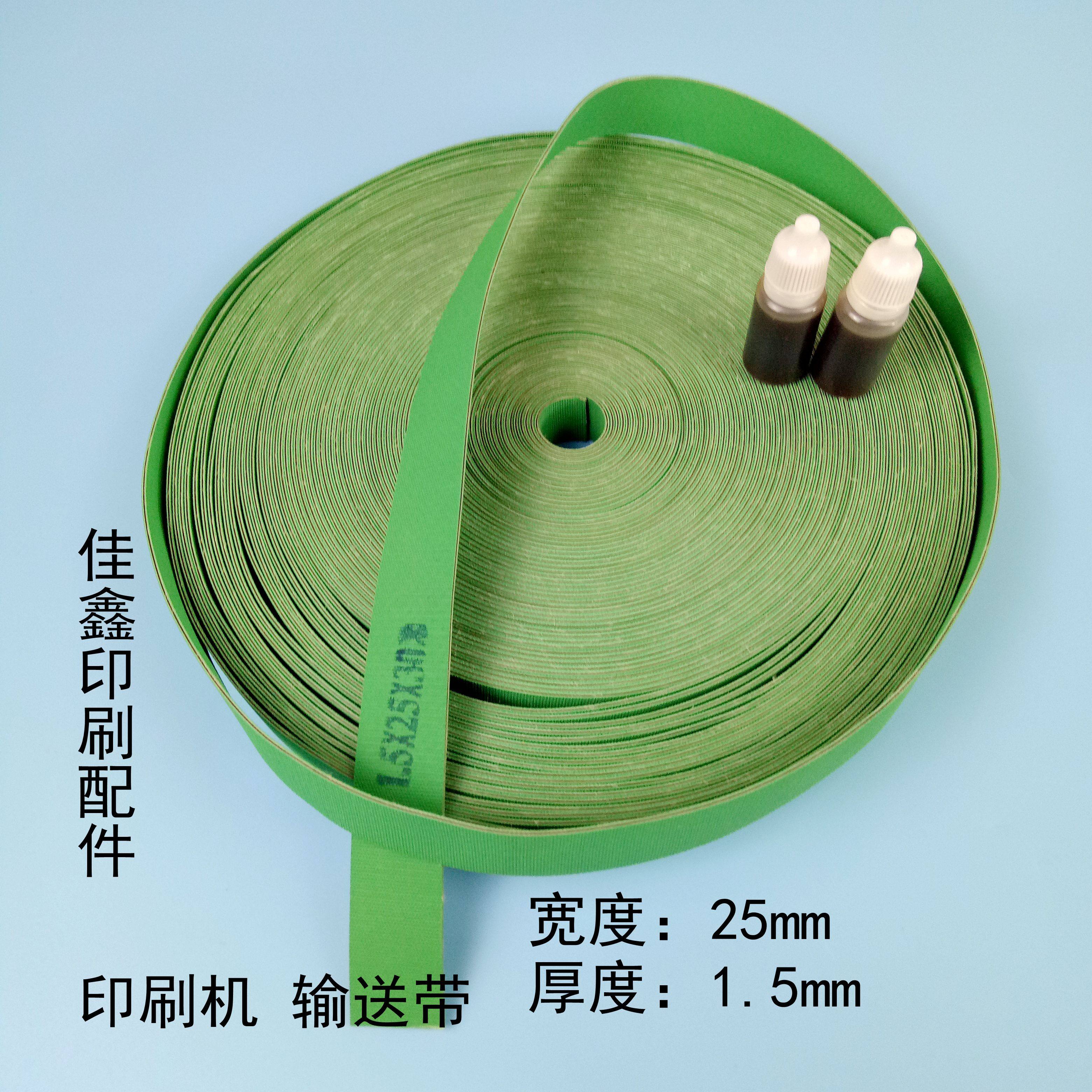 North Man Printing Press Accessories 08 Machine 05 Machine Offset Printing Machine Transport Belt Conveyor Belt Conveyor Belt Sheet Baseband Wire Belt-Taobao