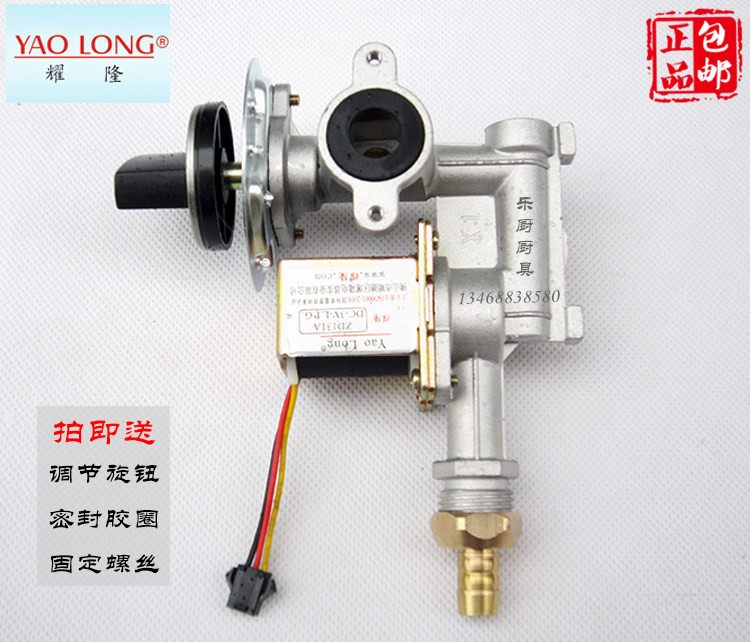 3V solenoid valve assembly Steam oven Steam bag furnace cooking surface furnace electric valve Air valve fire size adjustment knob switch
